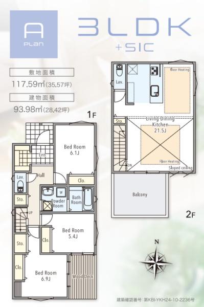 藤沢市大庭　新築A号棟　全2棟