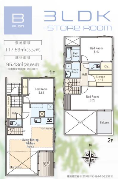 藤沢市大庭　新築B号棟　全2棟