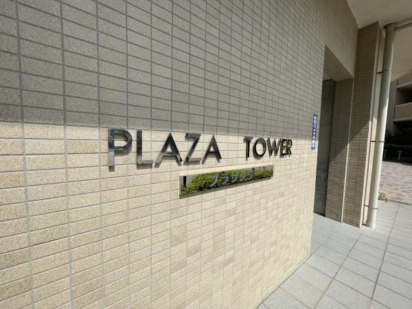 エスタテラ湘南台プラザタワー