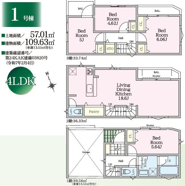 藤沢市藤沢1丁目　新築1号棟　全1棟