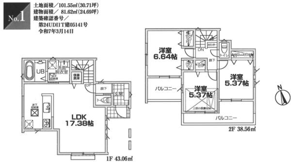 藤沢市高倉0931　新築1号棟全1区画