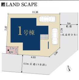 藤沢市高倉0931　新築1号棟全1区画