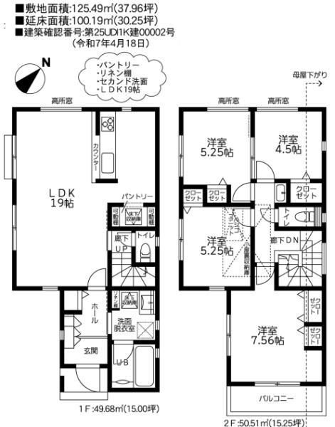 藤沢市遠藤2期　新築戸建