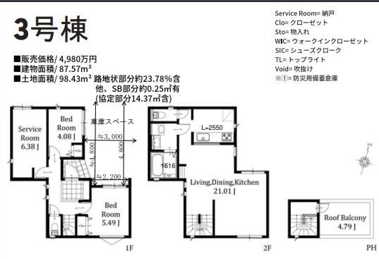 藤沢市本町3丁目　新築3号棟　全4区画
