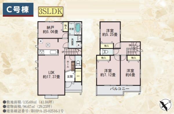 藤沢市辻堂元町3丁目5766番　新築C号棟　全4棟
