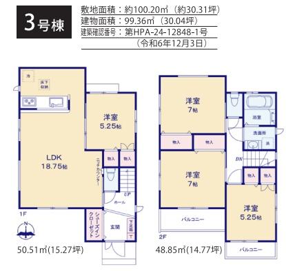 藤沢市善行3丁目　新築3号棟　全3棟