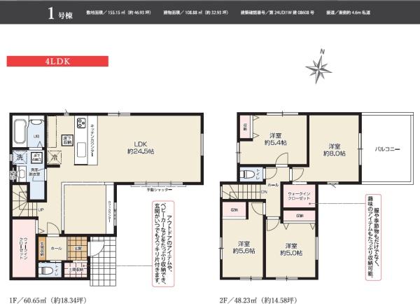 鎌倉市今泉1期　新築1号棟　全1棟