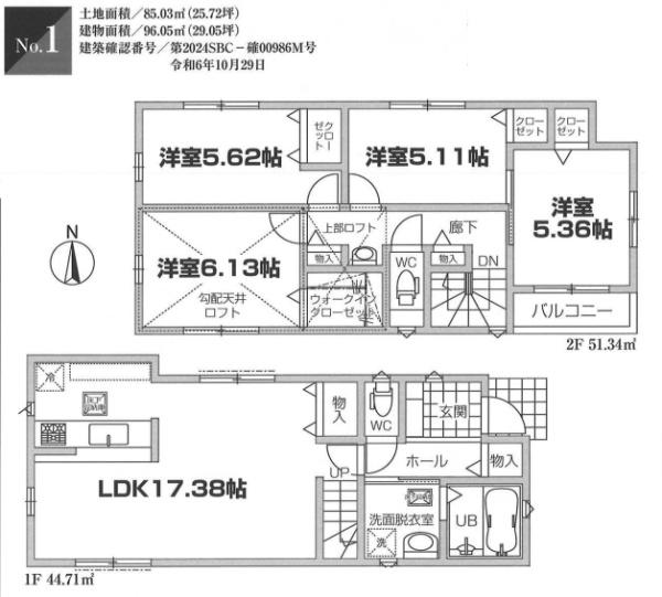 藤沢市亀井野03238　新築1号棟　全3棟
