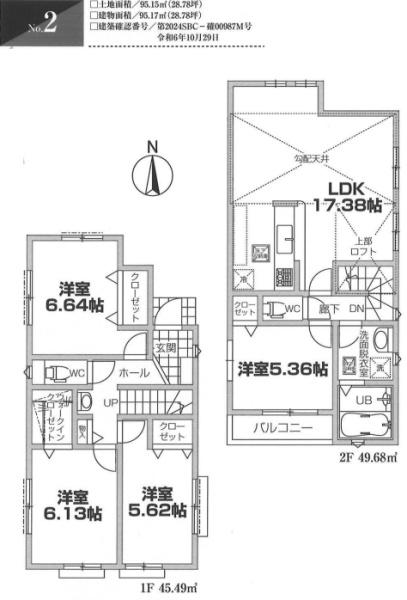 藤沢市亀井野03238　新築2号棟　全3棟