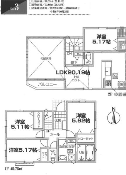 藤沢市亀井野03238　新築3号棟　全3棟