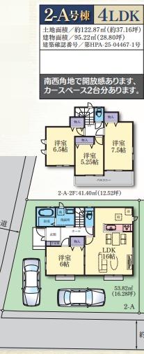 藤沢市鵠沼神明4丁目2期　新築2-A　全12区画