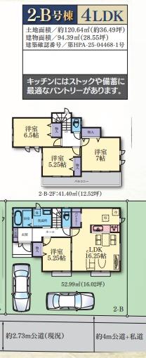 藤沢市鵠沼神明4丁目2期　新築2-B　全12区画