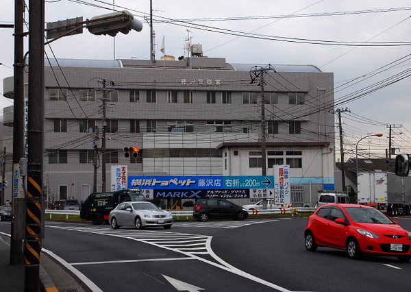 藤沢市鵠沼桜が岡3丁目の土地(藤沢警察署)
