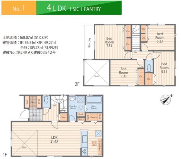 藤沢市辻堂太平台2丁目2期　新築1号棟　全4棟