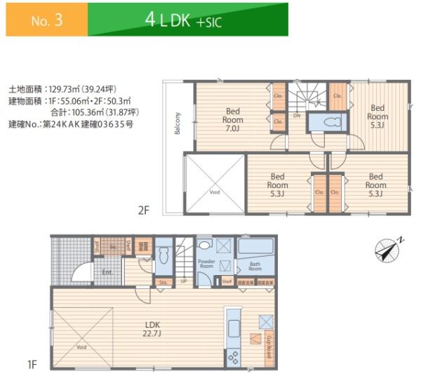 藤沢市辻堂太平台2丁目2期　新築3号棟　全4棟