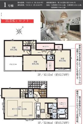 藤沢市遠藤2期　新築1号棟　全2棟
