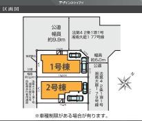 藤沢市遠藤2期　新築1号棟　全2棟