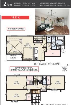 藤沢市遠藤2期　新築2号棟　全2棟