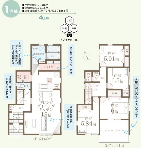 藤沢市葛原　新築1号棟　全3棟