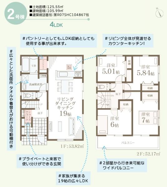 藤沢市葛原　新築2号棟　全3棟