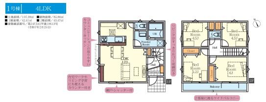藤沢市大庭3期　新築1号棟　全1棟