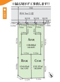 藤沢市長後の土地