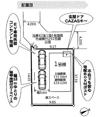 藤沢市白旗4丁目　新築1号棟　全1棟