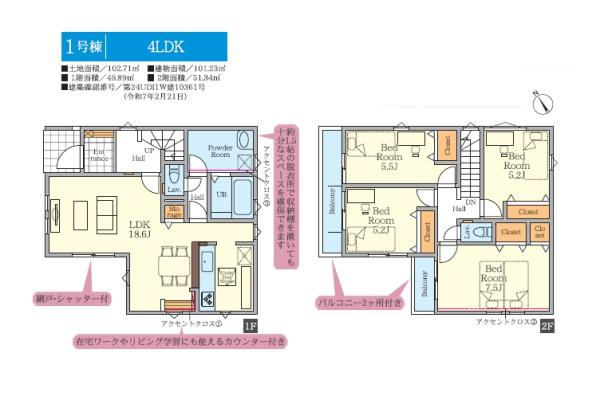 藤沢市城南2期　新築1号棟　全1棟