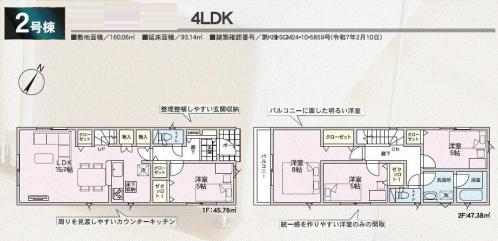 鎌倉市関谷第4　新築2号棟　全2棟