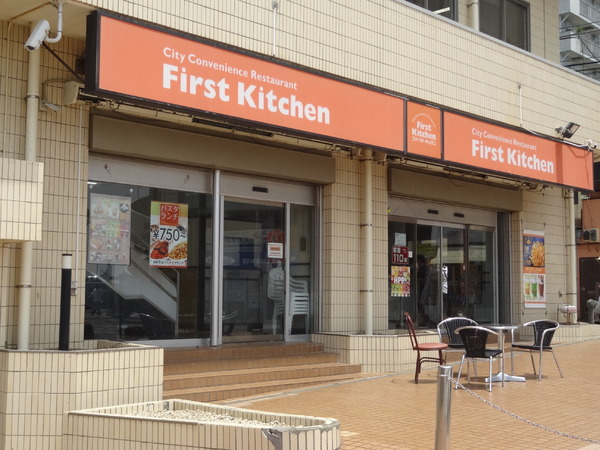 クリオ湘南江ノ島グランマーレ(ファーストキッチン江ノ島店)