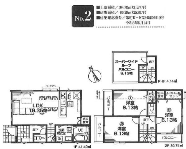 藤沢市辻堂507　新築2号棟　全2棟