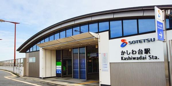 セザール海老名(かしわ台駅(相鉄本線))