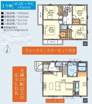 藤沢市善行坂1期　新築1号棟　全3棟
