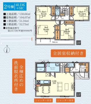 藤沢市善行坂1期　新築2号棟　全3棟
