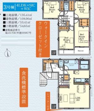 藤沢市善行坂1期　新築3号棟　全3棟
