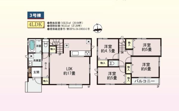 藤沢市亀井野3256番　新築3号棟　全3棟