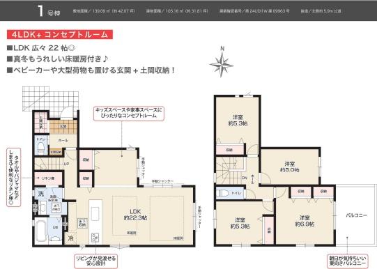 藤沢市西富2期　新築1号棟　全1棟