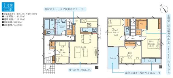 鎌倉市今泉台4期　新築1号棟　全1棟