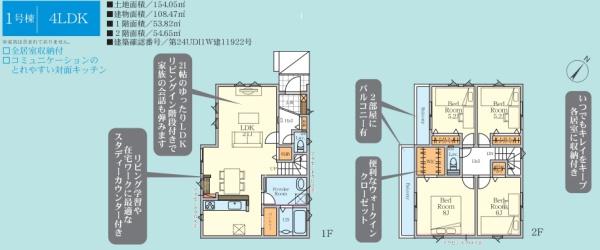 鎌倉市今泉台3期　新築1号棟　全1棟