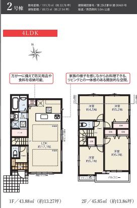 藤沢市高倉2期　新築2号棟全2区画