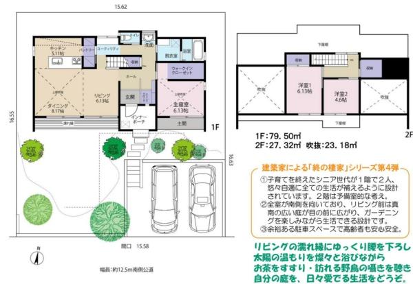 鎌倉市梶原3丁目　新築戸建