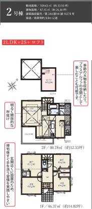 藤沢市片瀬海岸5期　新築2号棟　全3棟