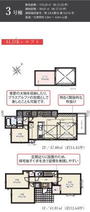 藤沢市片瀬海岸5期　新築3号棟　全3棟
