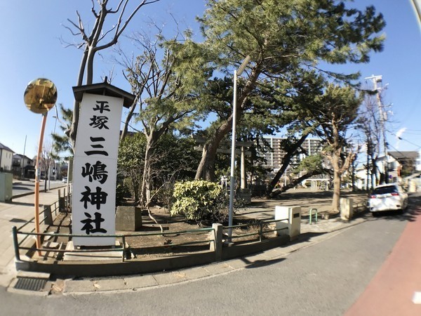 平塚市幸町の土地(平塚三嶋神社)