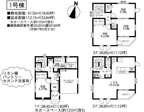 藤沢市湘南台4丁目4期　新築1号棟　全2棟