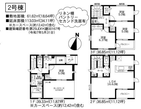 藤沢市湘南台4丁目4期　新築1号棟　全2棟