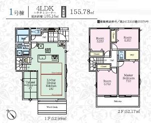 藤沢市本鵠沼1丁目　新築1号棟　全4棟
