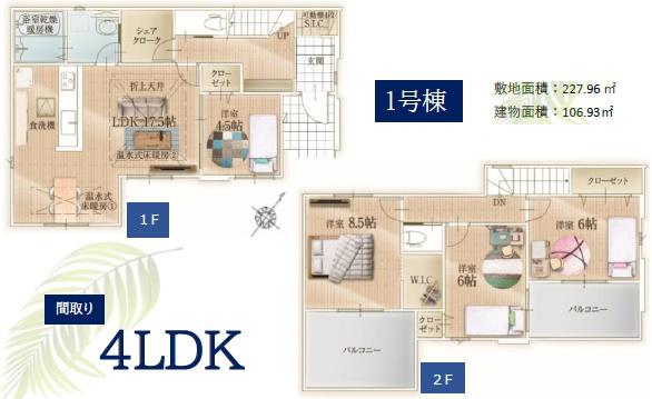 鎌倉市今泉台4期　新築1号棟　全1棟
