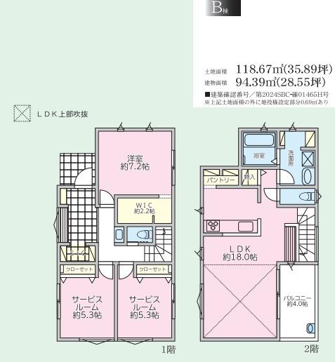 茅ヶ崎市松風台4　新築B棟　全2棟