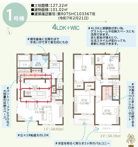 藤沢市大鋸　新築1号棟　全1棟